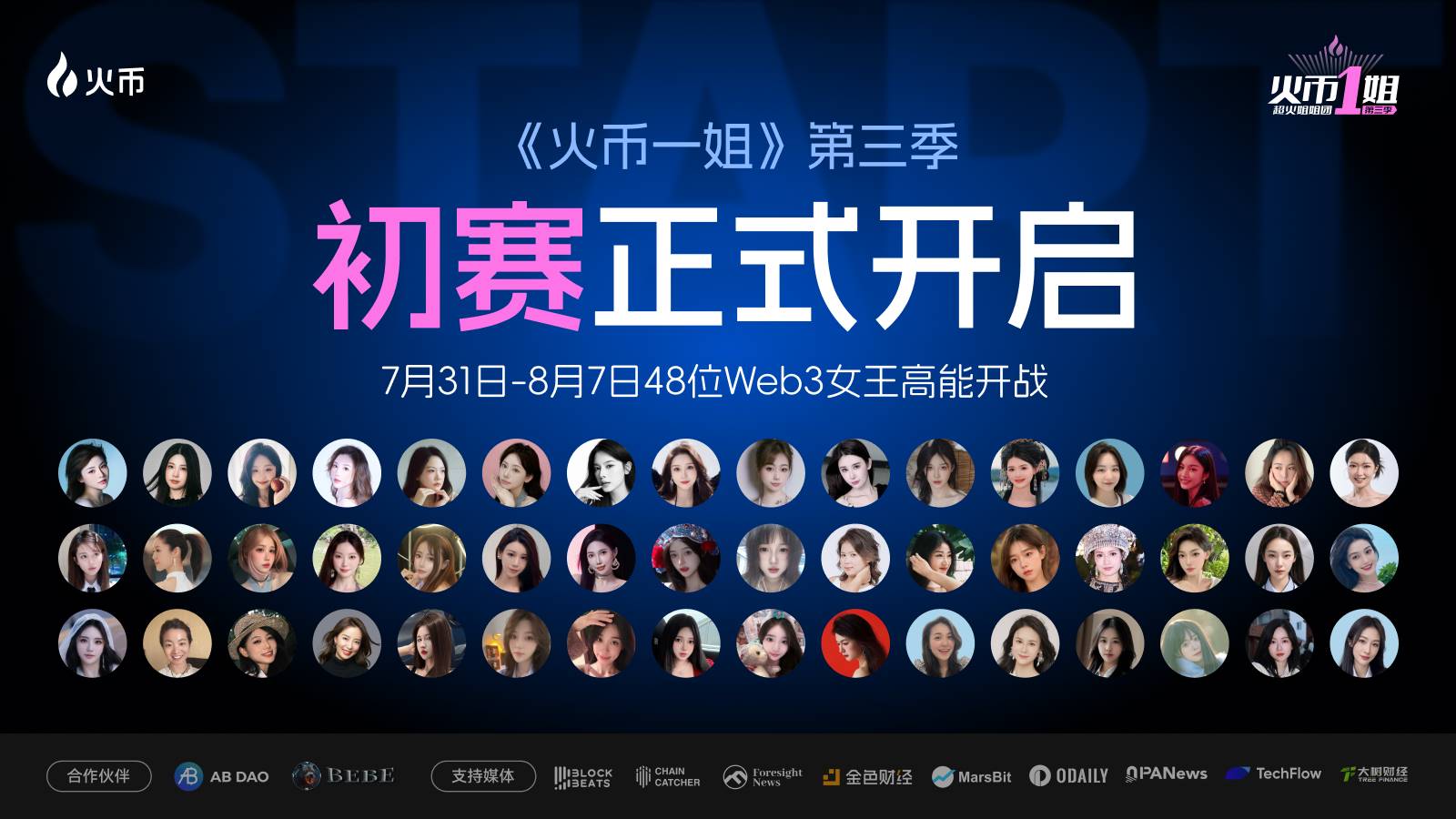 告别低迷，火币一姐玄学上演峰回“绿”转第2张