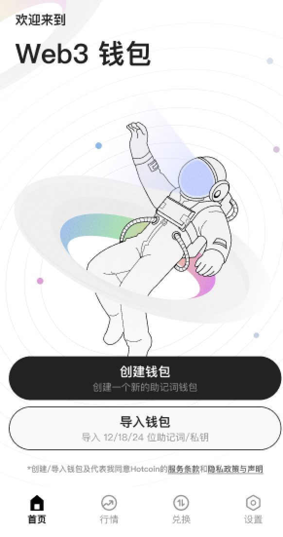 新 Hotcoin，从“工具提供者”到“价值共建者”第3张