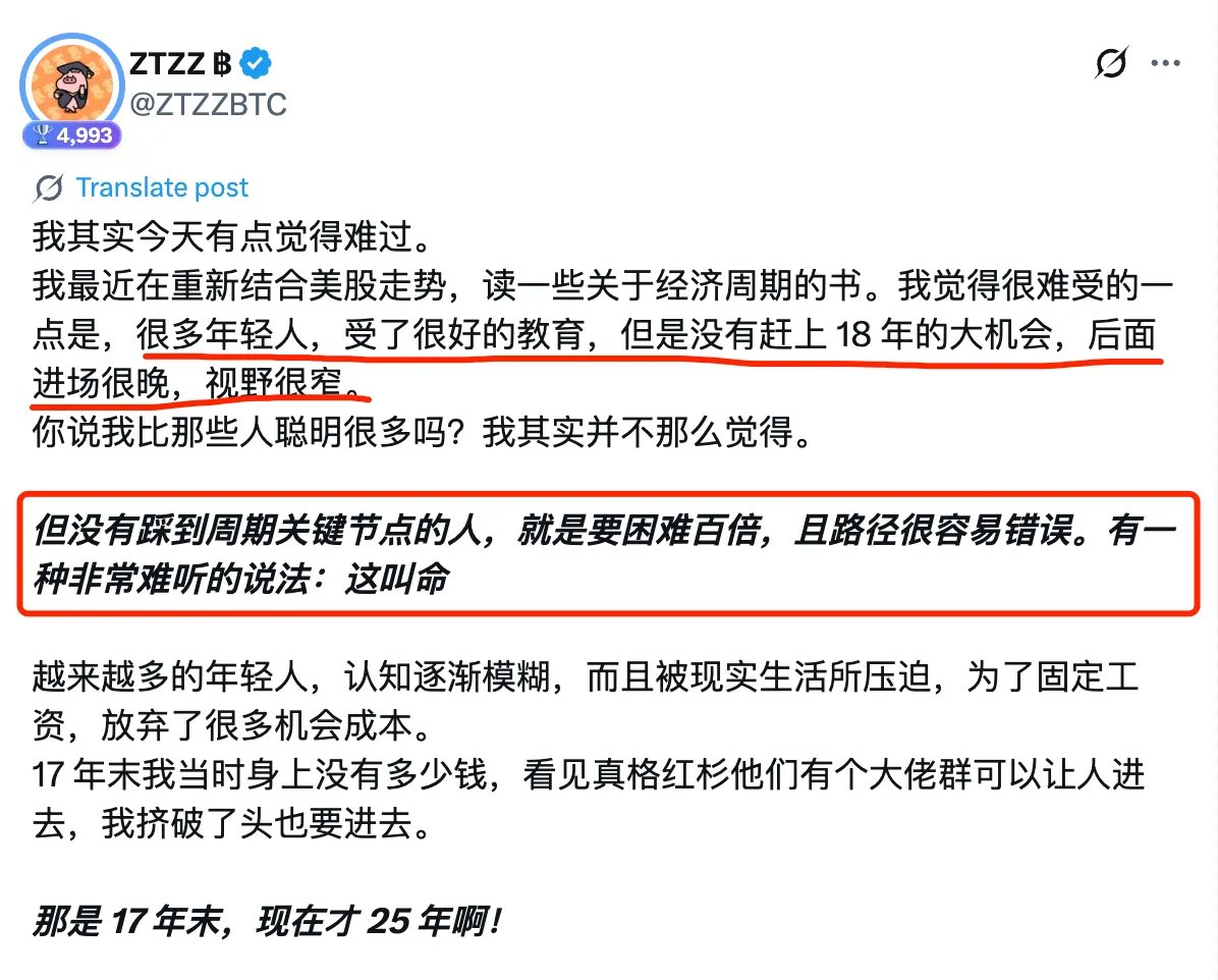泡沫周期下的 Crypto 估值与融资：一场关于 timing 的人生游戏第4张