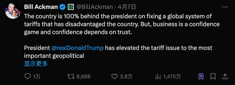 @特朗普，华尔街大佬阿克曼如何用推特“遥控”白宫？第1张