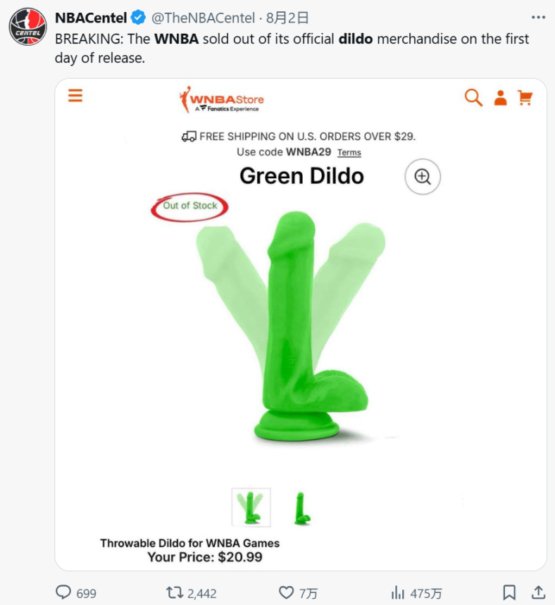 神秘玩具导致 WNBA 比赛 3 次中断，背后竟是 Meme 荒诞阴谋？第4张