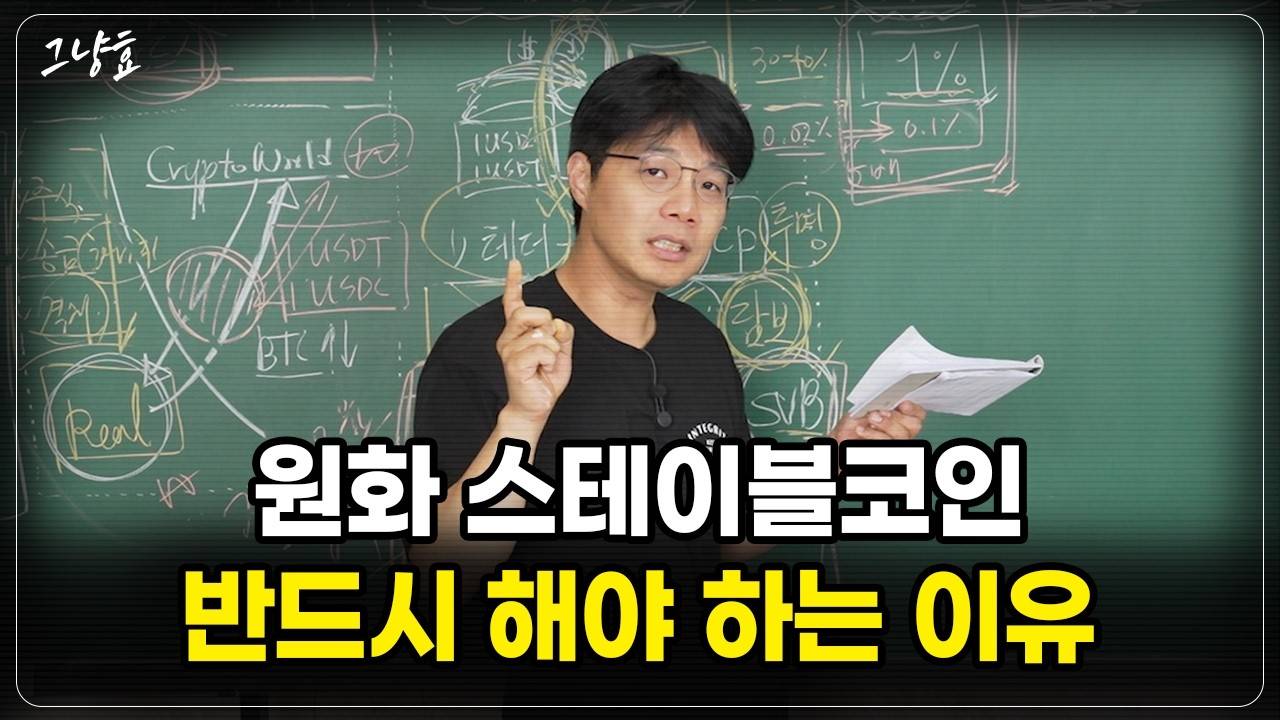 韩国稳定币政策：谁在真正受益？第4张