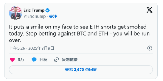 ETF 需求强劲，以太坊带动加密货币周末大涨第3张