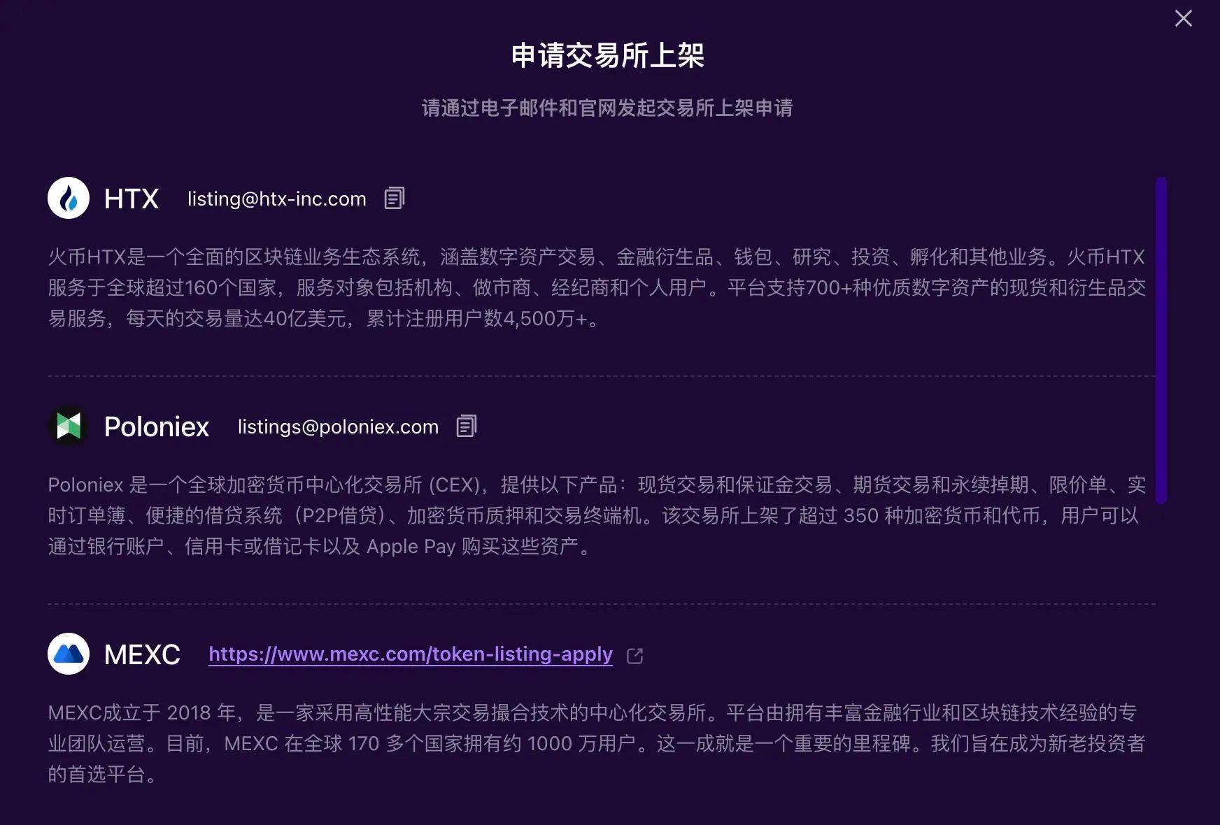 从挑战者到领头羊：SunPump 一周年，解码 Meme 公平发射平台的闪电崛起第2张