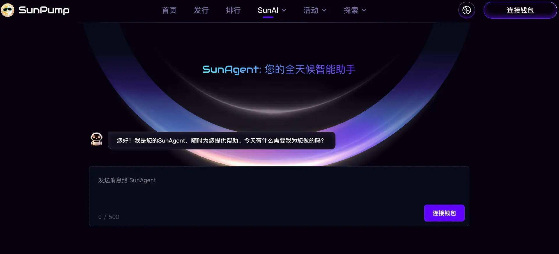 从挑战者到领头羊：SunPump 一周年，解码 Meme 公平发射平台的闪电崛起第4张