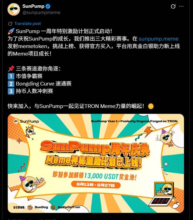 SunPump 的蜕变：从发行新势力到 Meme 生态核心建设者，点燃波场TRON Meme 新热潮第3张
