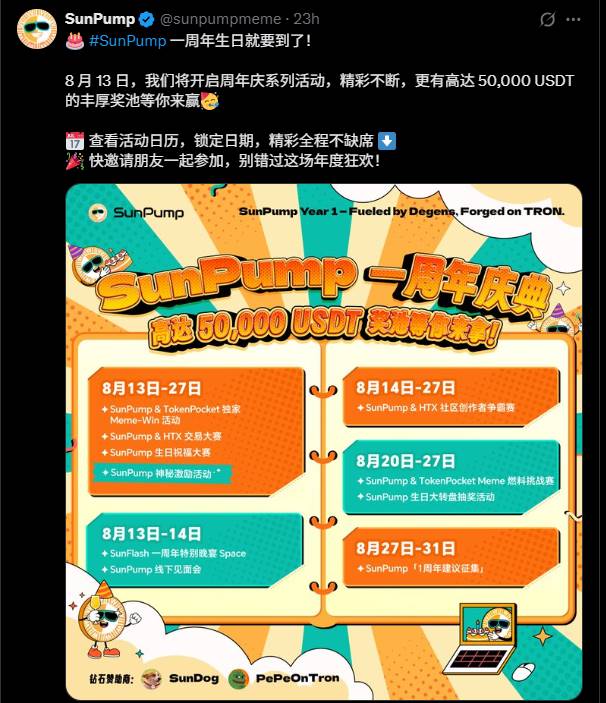 SunPump 的蜕变：从发行新势力到 Meme 生态核心建设者，点燃波场TRON Meme 新热潮第4张