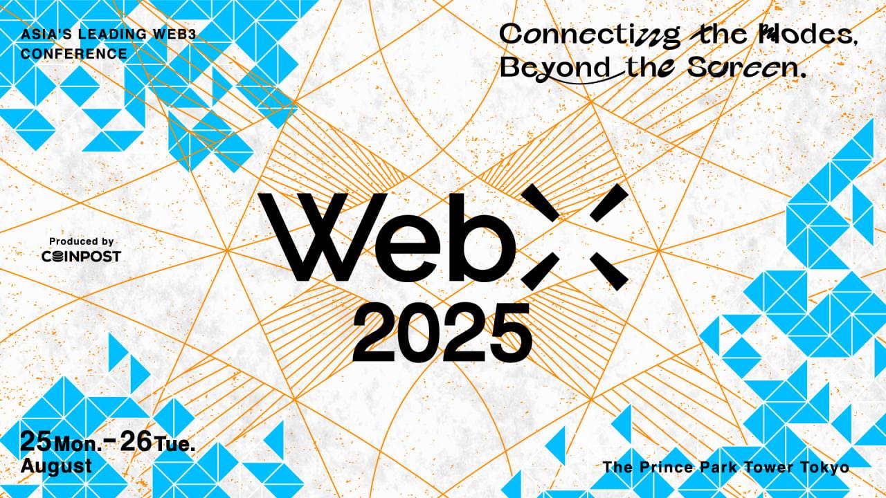 WebX 2025：日本 Web3 巅峰盛会 8 月东京启幕，一文速览重磅嘉宾、议程亮点第1张