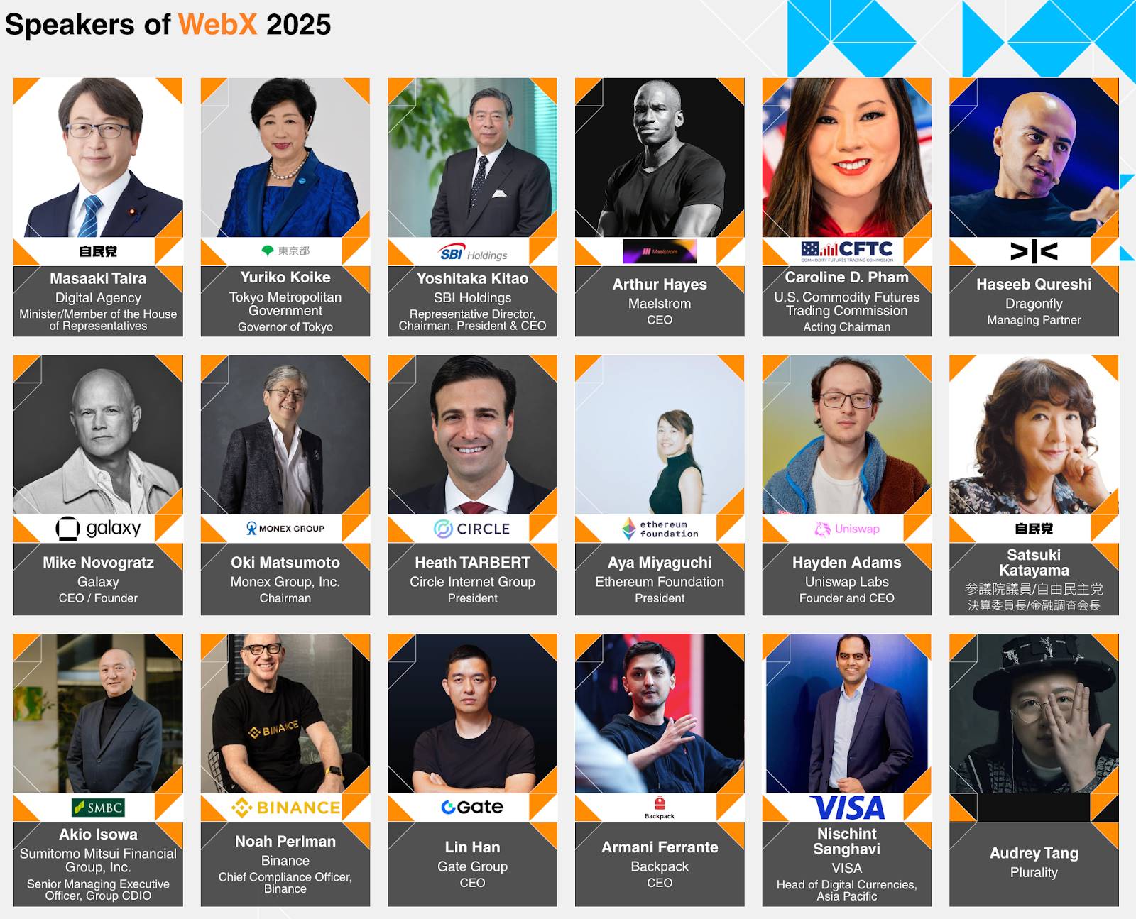 WebX 2025：日本 Web3 巅峰盛会 8 月东京启幕，一文速览重磅嘉宾、议程亮点第2张