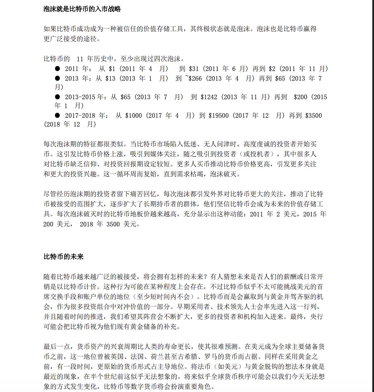 当哈佛耶鲁入场，顶尖名校里的加密江湖第2张