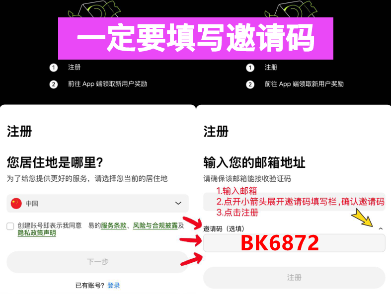[必看]新手币圈入门教程第1张