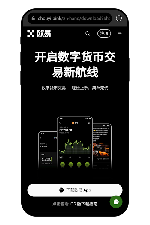 OKX欧易安卓 App 下载常见问题 - 第3张 - 「绝命币师」 OKX欧易安卓 App 下载常见问题 - 第3张