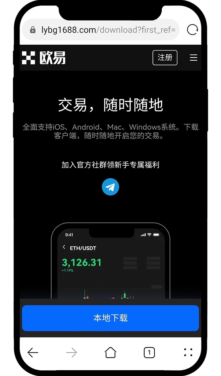 OKX欧易安卓 App 下载常见问题 - 第6张 - 「绝命币师」 OKX欧易安卓 App 下载常见问题 - 第6张