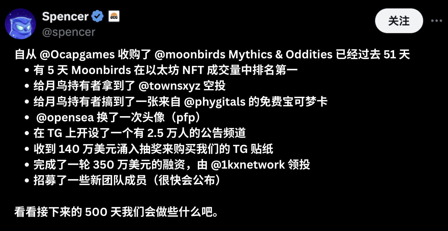 Gbirb，Moonbirds 浴火归来第7张