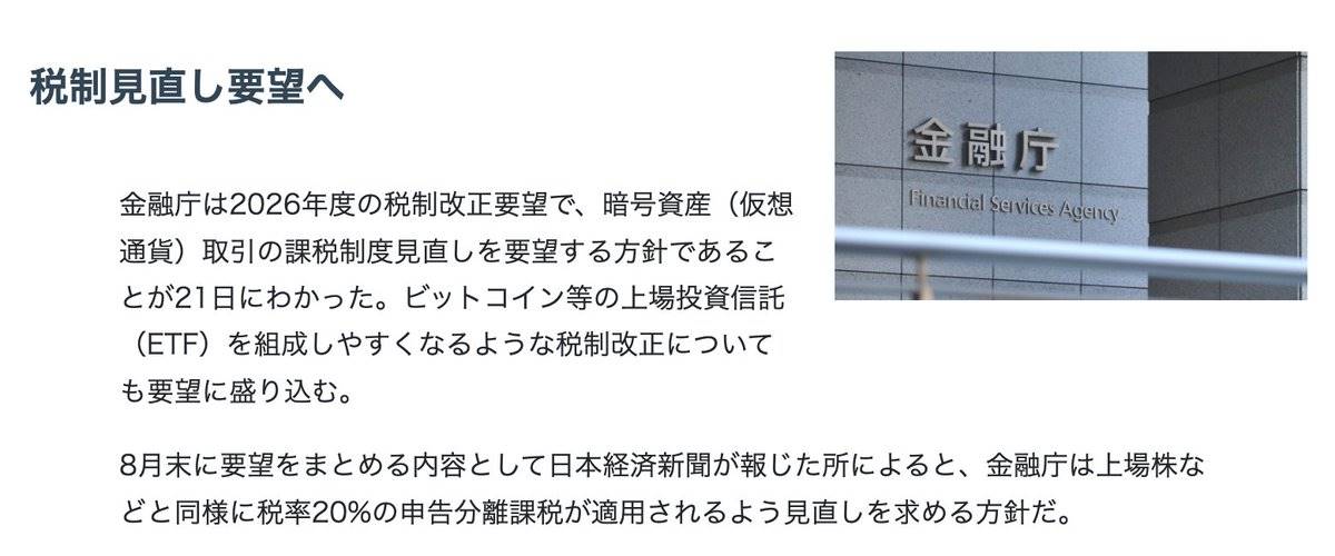 Web3 日本市场:2025 年最新数据、规模、解读第6张「BreakingCoin」 Web3 日本市场:2025 年最新数据、规模、解读第6张