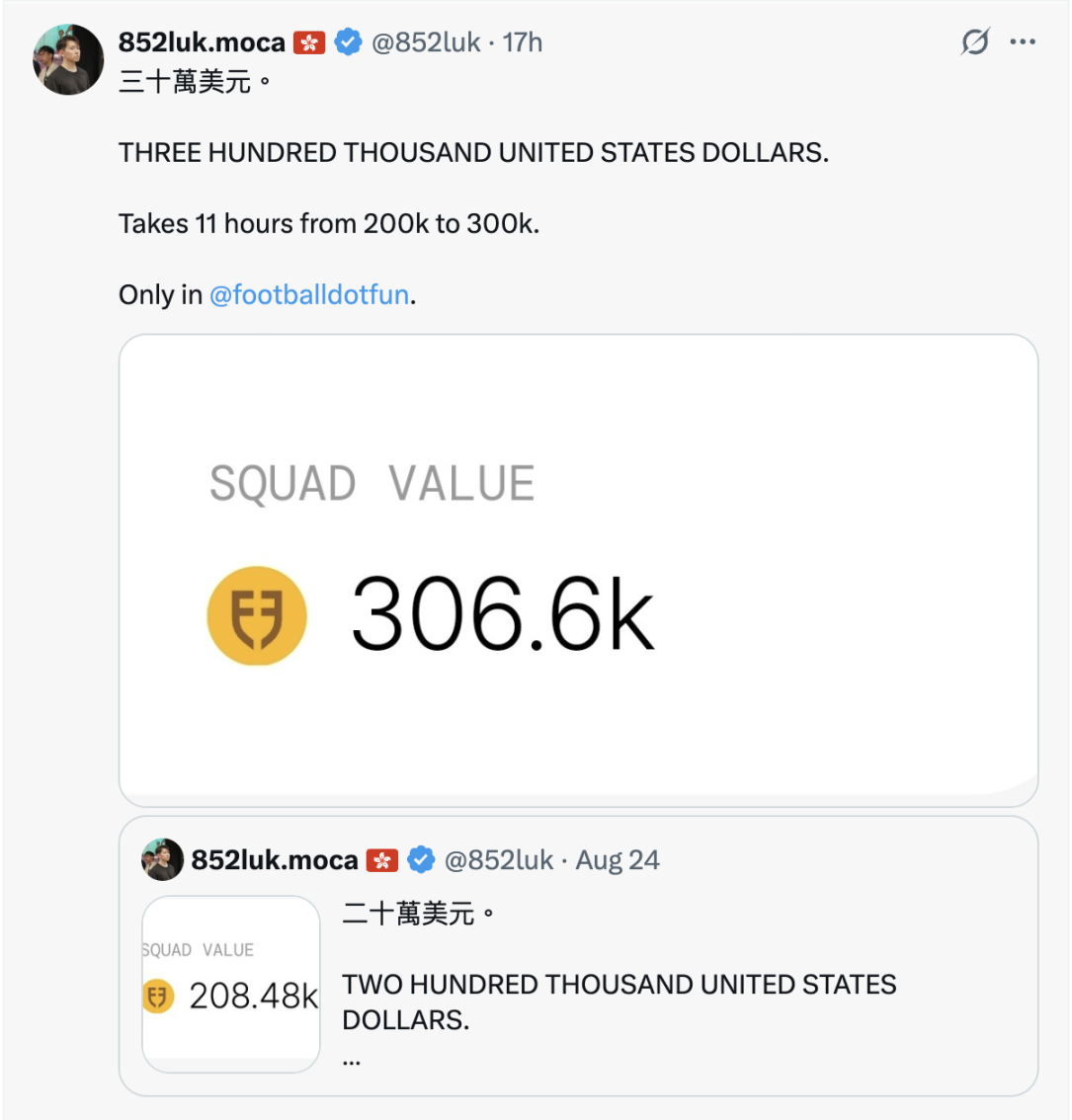 球员总价超 1.5 亿美元，刷屏的 Football.Fun 是什么？第1张