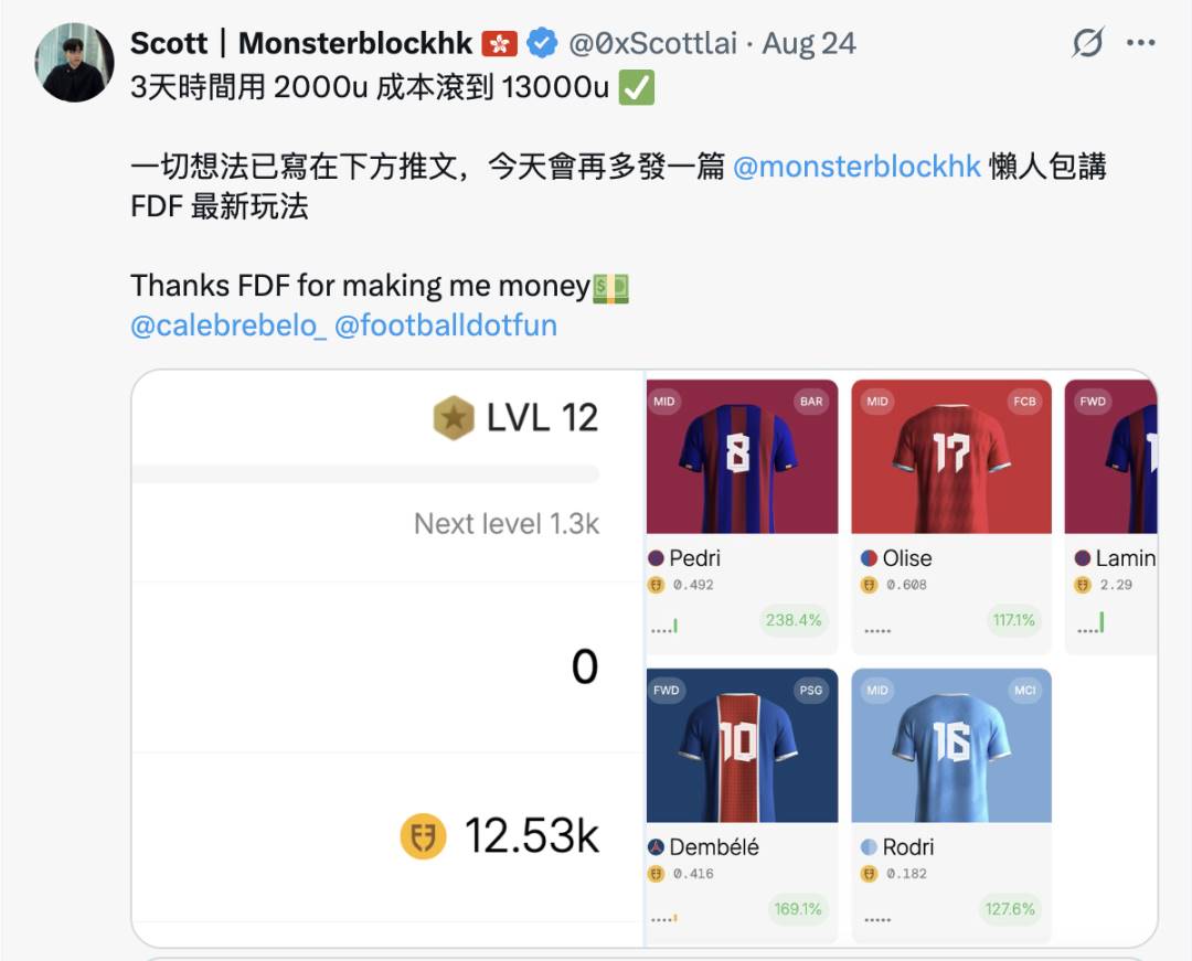 球员总价超 1.5 亿美元，刷屏的 Football.Fun 是什么？第4张