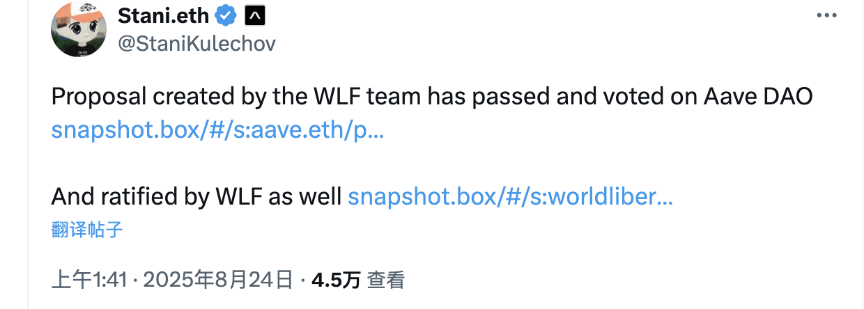 WLFI 上线倒计时：孙宇晨等早期投资者狂赚十余倍，Aave 分成提案陷争议第4张