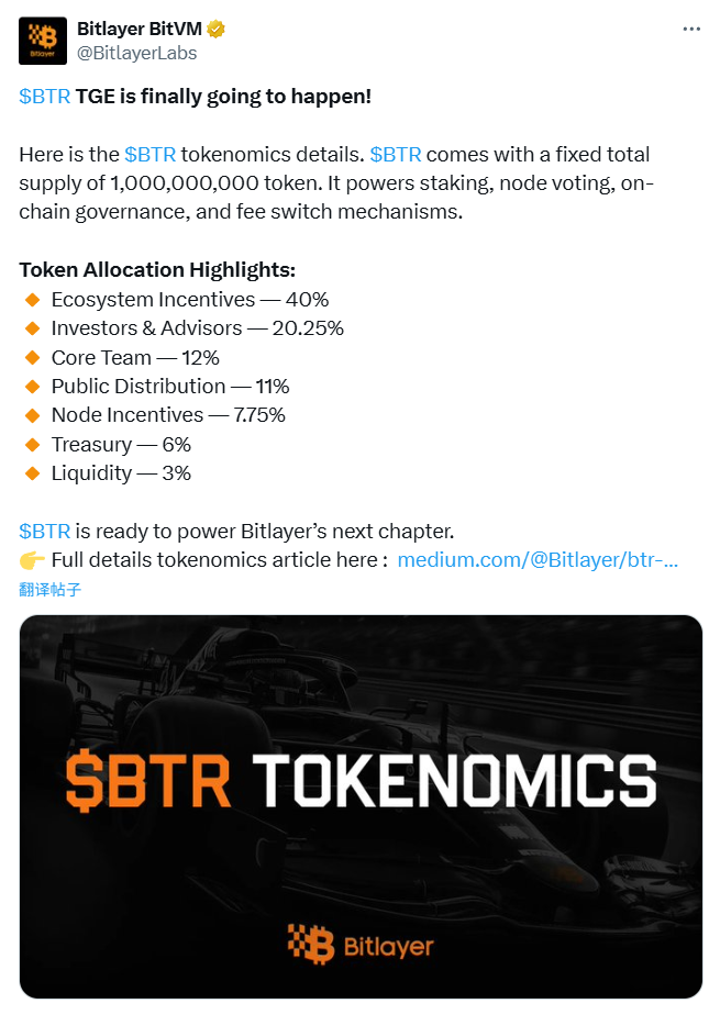Bitlayer 要发币了：收割之镰还是 BTCFi 的破晓黎明？第1张