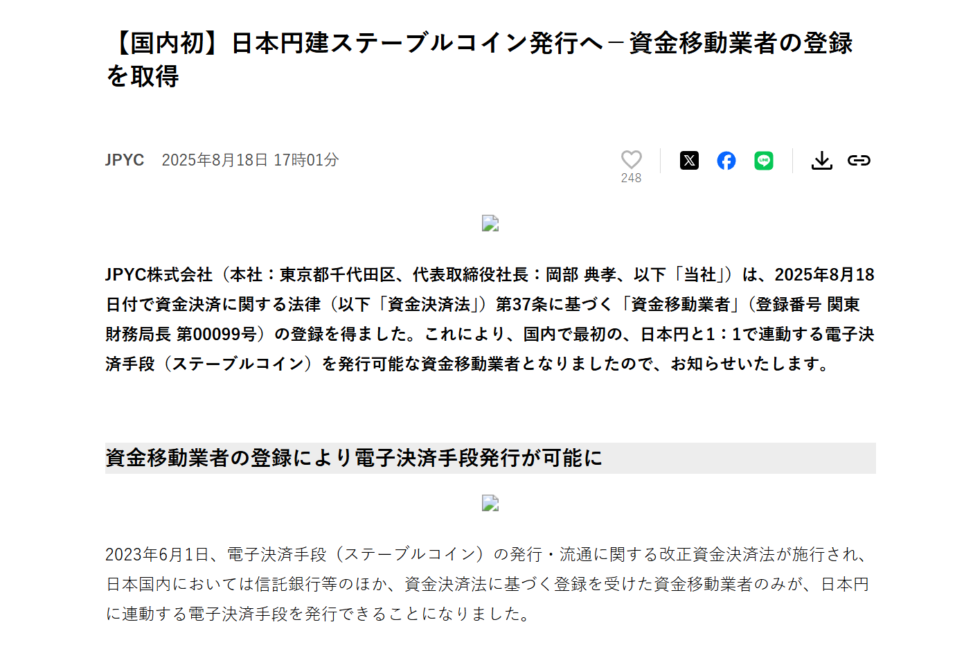 灰色巨兽 vs 白名单玩家，透视合规稳定币带来的「分叉时刻」第3张