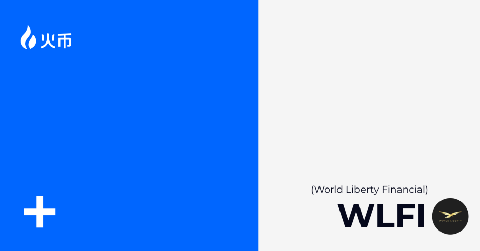 特朗普家族背书WLFI强势上线火币HTX:全球首个“普惠+合规”加密金融实验,开启加密新周期第1张「BreakingCoin」 特朗普家族背书WLFI强势上线火币HTX:全球首个“普惠+合规”加密金融实验,开启加密新周期第1张