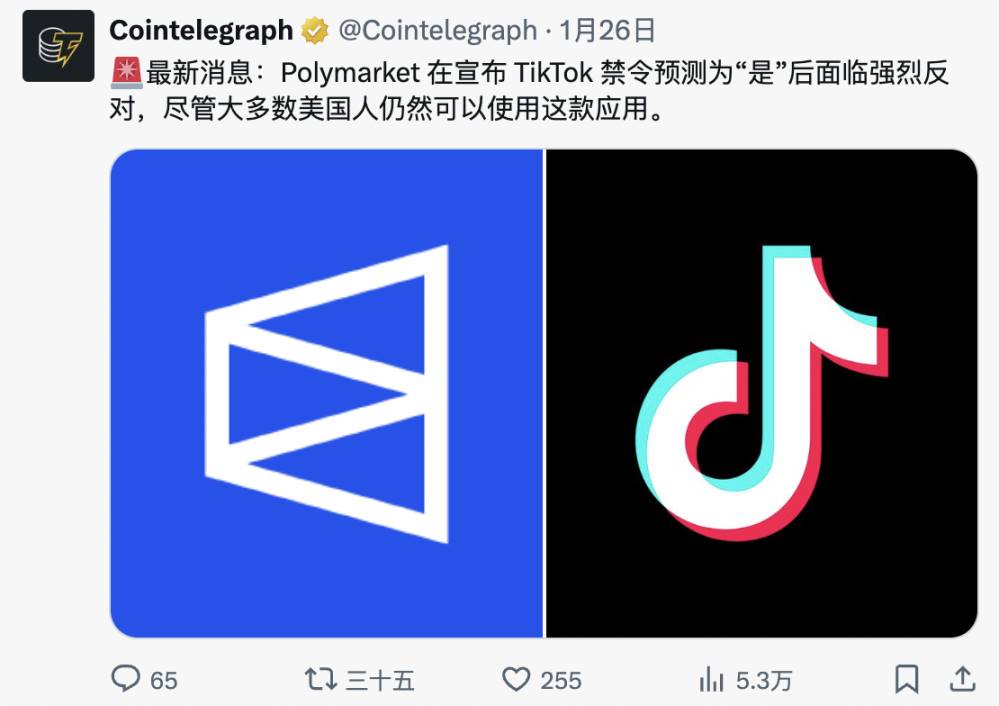 预测市场的黑暗面第6张