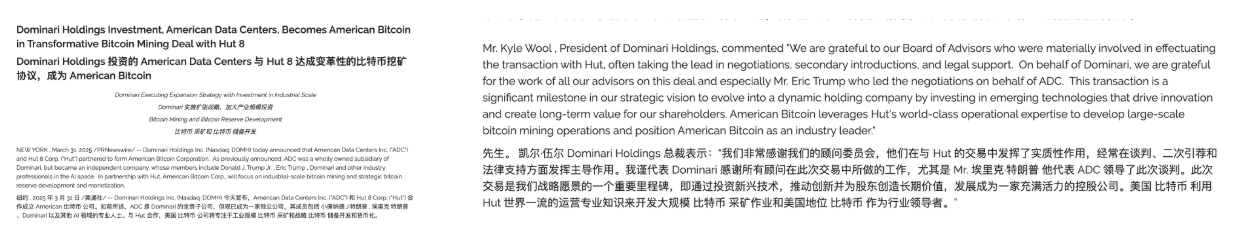 当一家饮料公司，决定用股权换 BONK 分红第4张