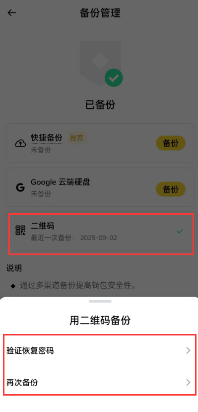 币安 Web3 钱包下载及使用教程(输入邀请码QWFJ4CCN享受9折费率) - 第3张 - 「绝命币师」 币安 Web3 钱包下载及使用教程(输入邀请码QWFJ4CCN享受9折费率) - 第3张