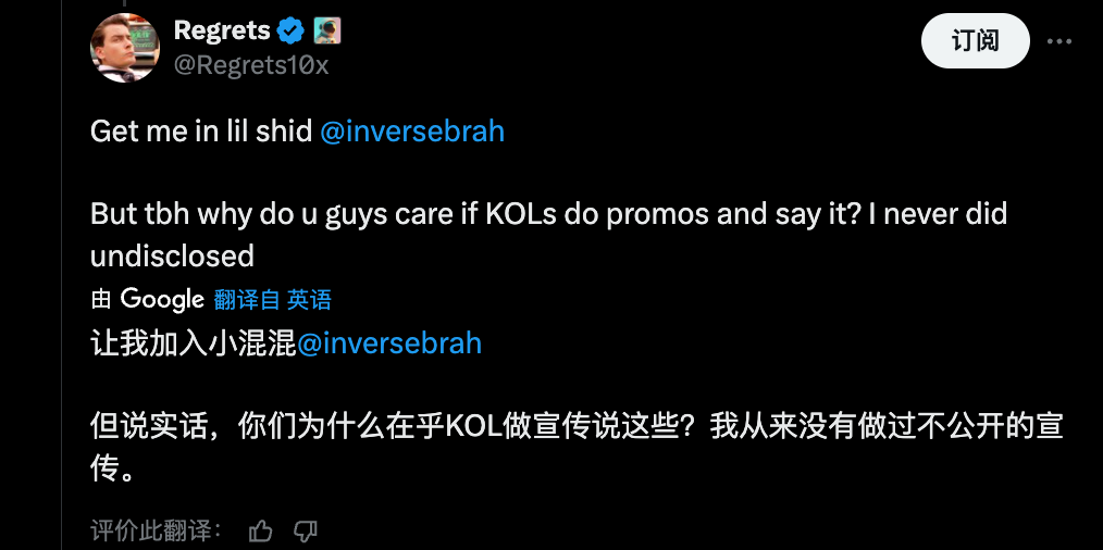 老外 KOL 割韭菜姿势大赏：集群、造势与隐瞒第3张