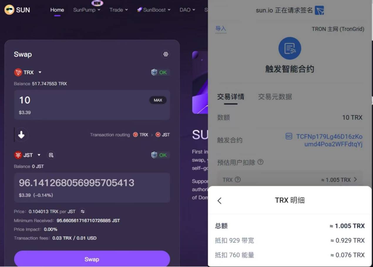 Gas费直降60%！DApp交互成本大幅下降，波场TRON生态增长按下加速键第5张