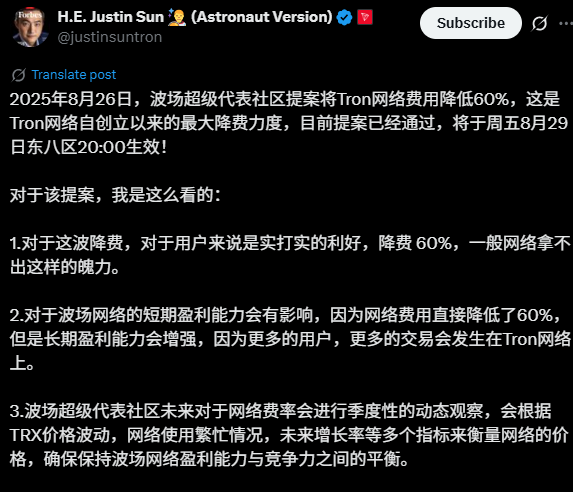 Gas费直降60%！DApp交互成本大幅下降，波场TRON生态增长按下加速键第4张