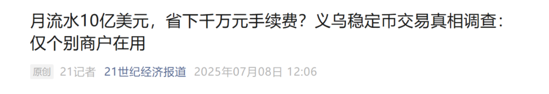 回归「支付」，从 Crypto 到 TradFi，稳定币的更大叙事是什么？第1张