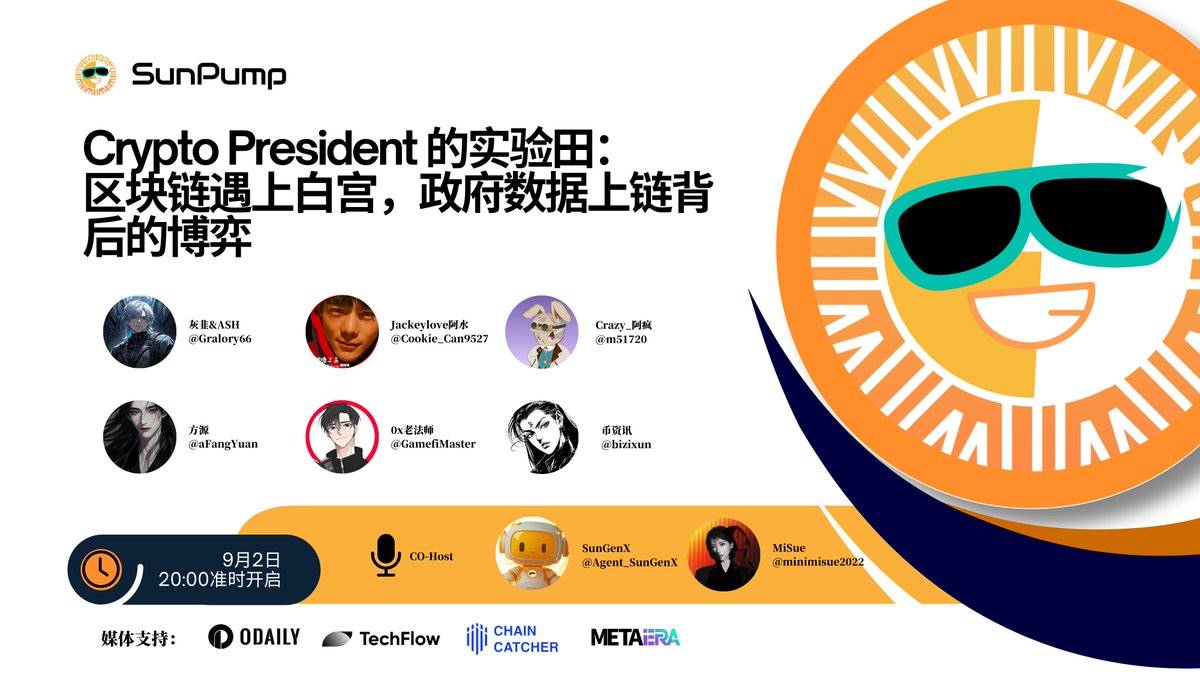 Space 回顾｜解析美国政府数据上链实验与波场 TRON 的生态先机第1张