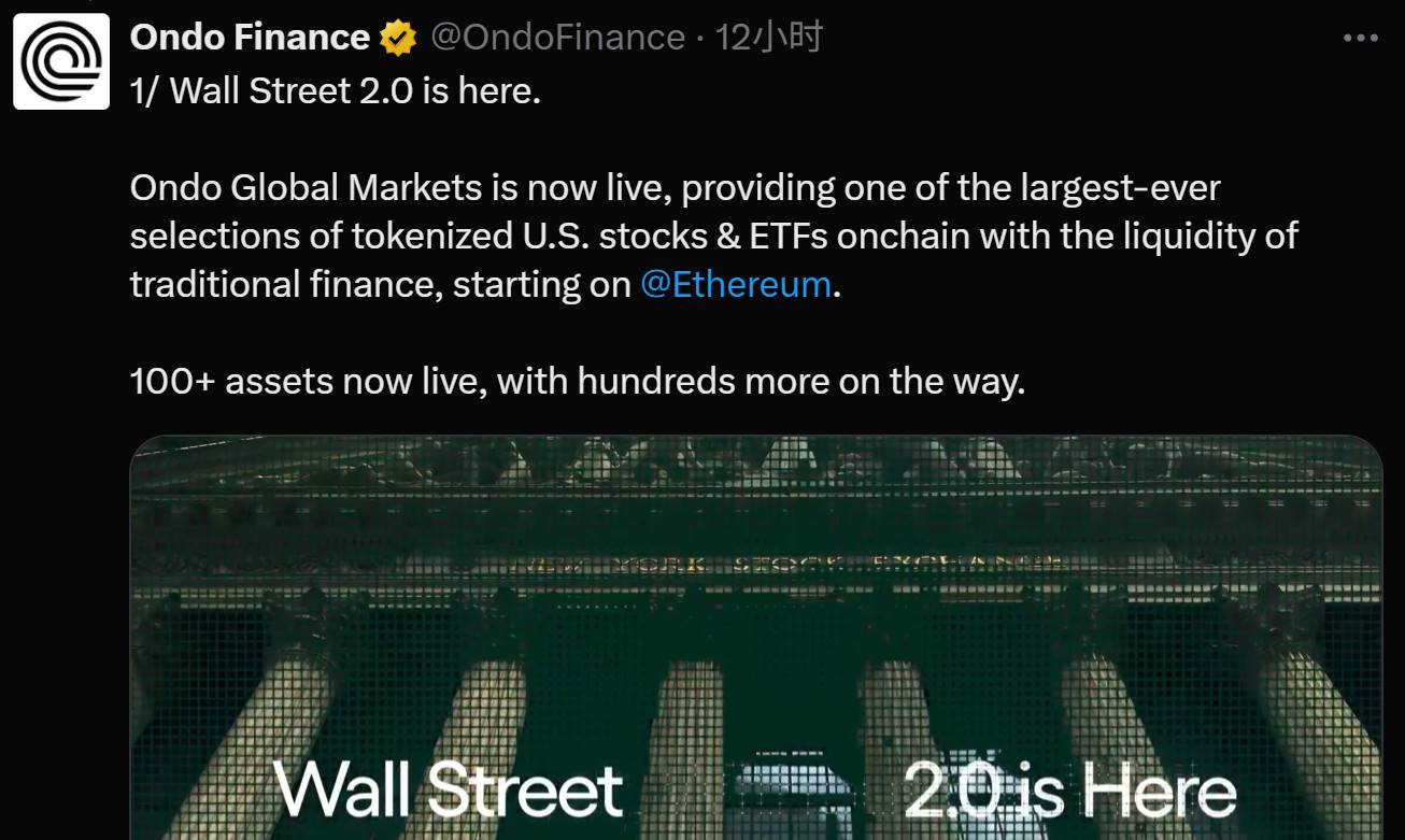 美股 RWA 路径分野：合成、衍生与实股托管的多方博弈第1张