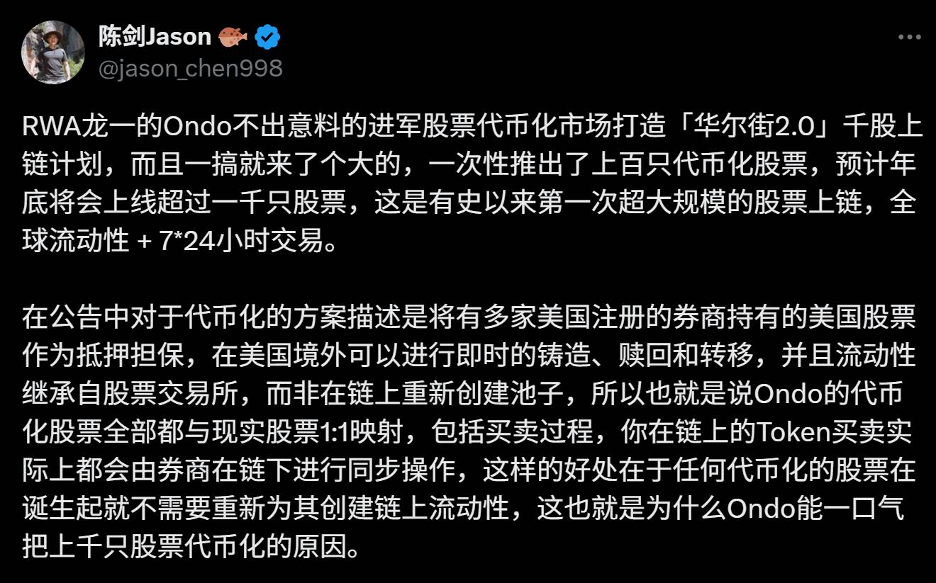 美股 RWA 路径分野：合成、衍生与实股托管的多方博弈第4张