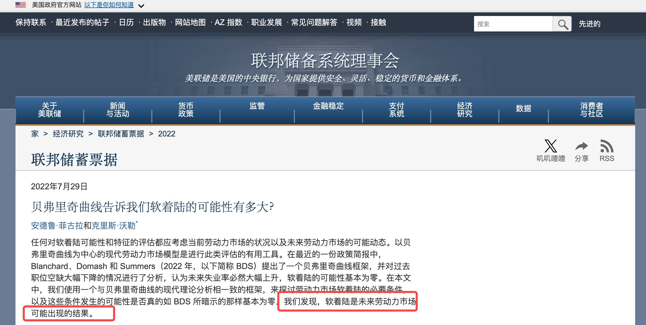 美股 & 币圈钱袋子,未来或许他说了算第4张「BreakingCoin」 美股 & 币圈钱袋子,未来或许他说了算第4张