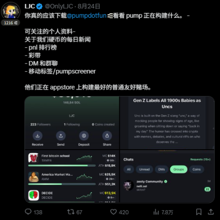 创作者代币或将成为新的暴富神话聚集地第6张