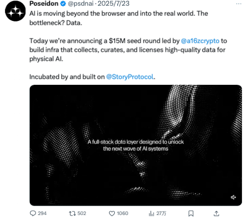 练口语还能零撸空投?详解 a16z 领投的 AI 语音输入项目 Poseidon第2张「BreakingCoin」 练口语还能零撸空投?详解 a16z 领投的 AI 语音输入项目 Poseidon第2张