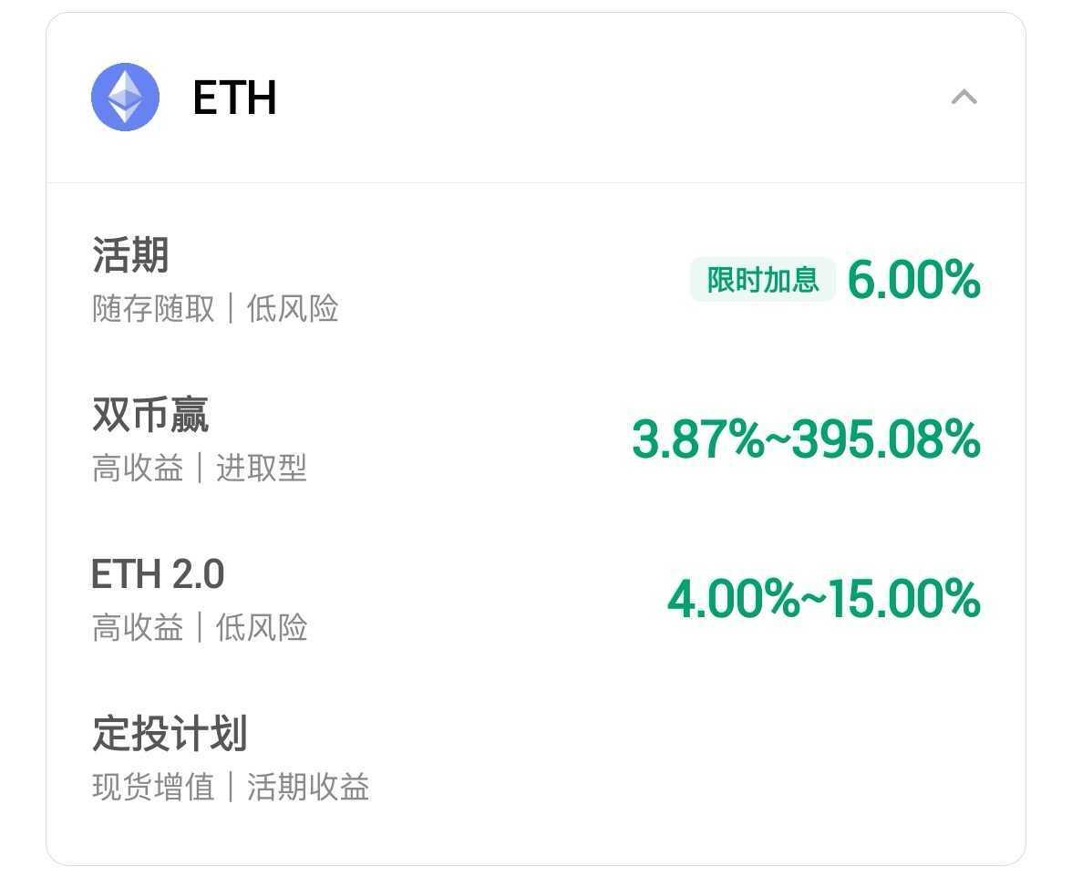 马云追高以太坊？阿里巴巴创始人马云间接投资以太坊：资产配置迎来“数字黄金”布局第2张