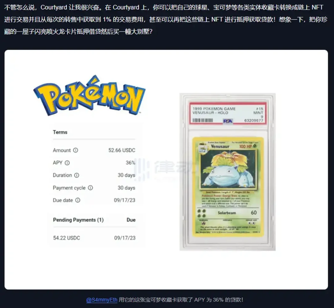 2 天涨近 10 倍,宝可梦卡片交易是真需求还是伪情绪?第4张「BreakingCoin」 2 天涨近 10 倍,宝可梦卡片交易是真需求还是伪情绪?第4张