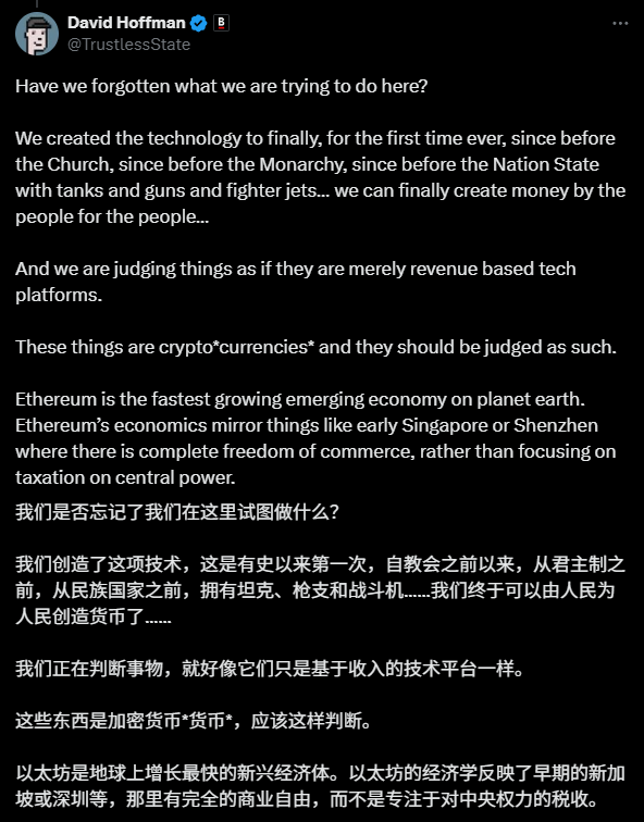 以太坊收入骤降引社区激辩,衰退的警钟已敲响?第3张「BreakingCoin」 以太坊收入骤降引社区激辩,衰退的警钟已敲响?第3张