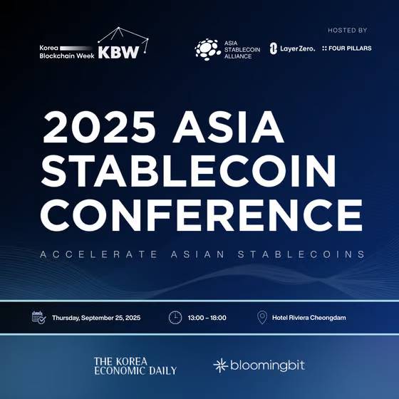 KBW2025 参会指南：首尔 Web3 全景攻略第8张