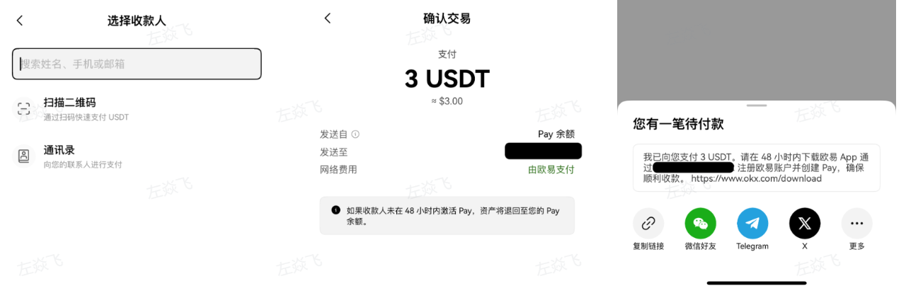 OKX Pay 在 PayFi 生态中的角色与局限第3张