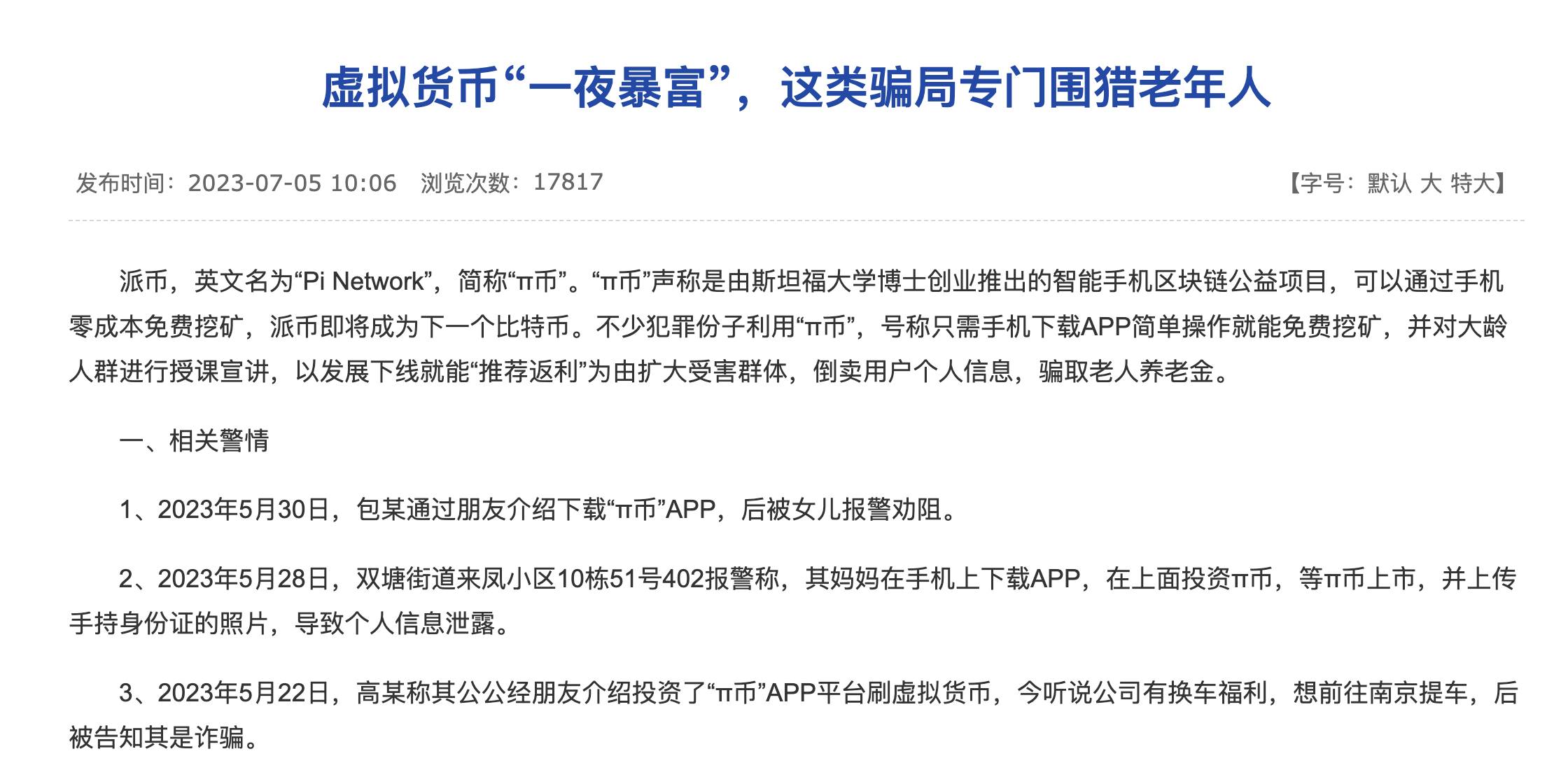 60岁父母「炒币」,掏空多少中产家庭?第2张「BreakingCoin」 60岁父母「炒币」,掏空多少中产家庭?第2张