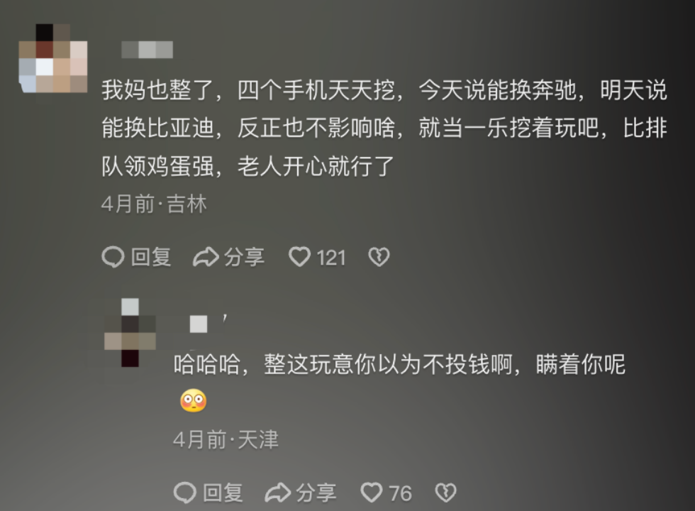 60岁父母「炒币」,掏空多少中产家庭?第20张「BreakingCoin」 60岁父母「炒币」,掏空多少中产家庭?第20张