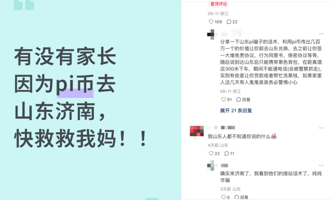 60岁父母「炒币」,掏空多少中产家庭?第18张「BreakingCoin」 60岁父母「炒币」,掏空多少中产家庭?第18张
