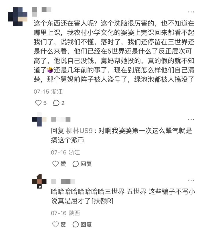 60岁父母「炒币」,掏空多少中产家庭?第22张「BreakingCoin」 60岁父母「炒币」,掏空多少中产家庭?第22张