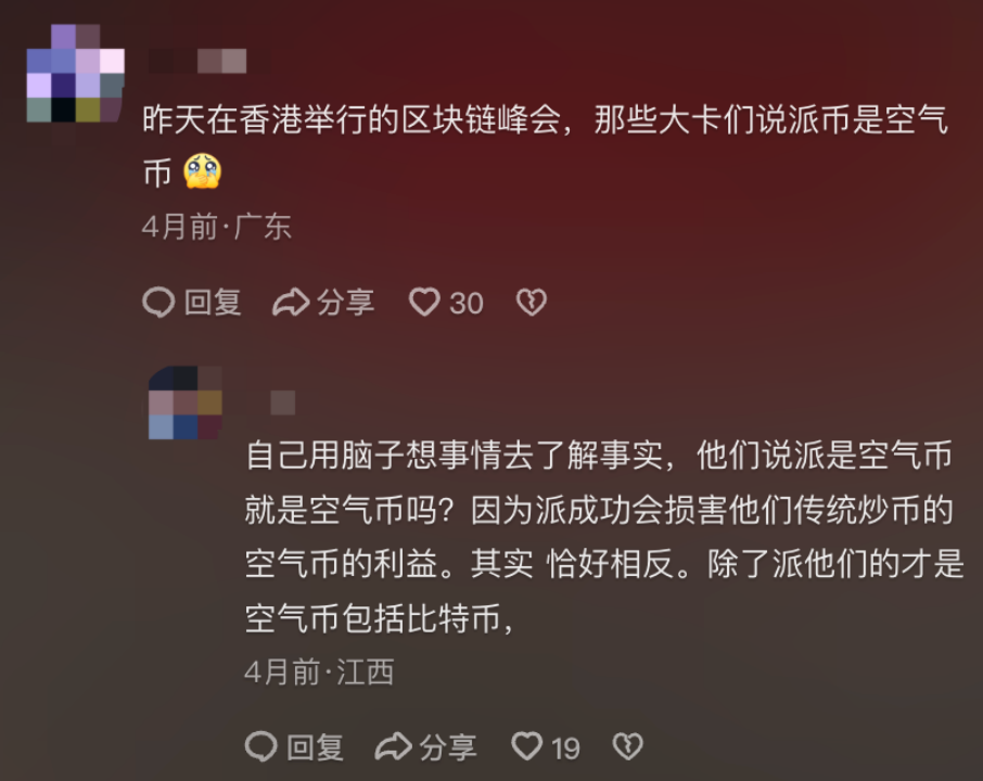 60岁父母「炒币」,掏空多少中产家庭?第24张「BreakingCoin」 60岁父母「炒币」,掏空多少中产家庭?第24张