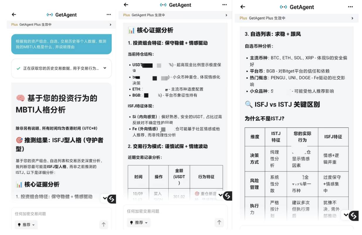 人在放假，钱在上班：国庆靠 Bitget GetAgent 实现“躺盈”第1张