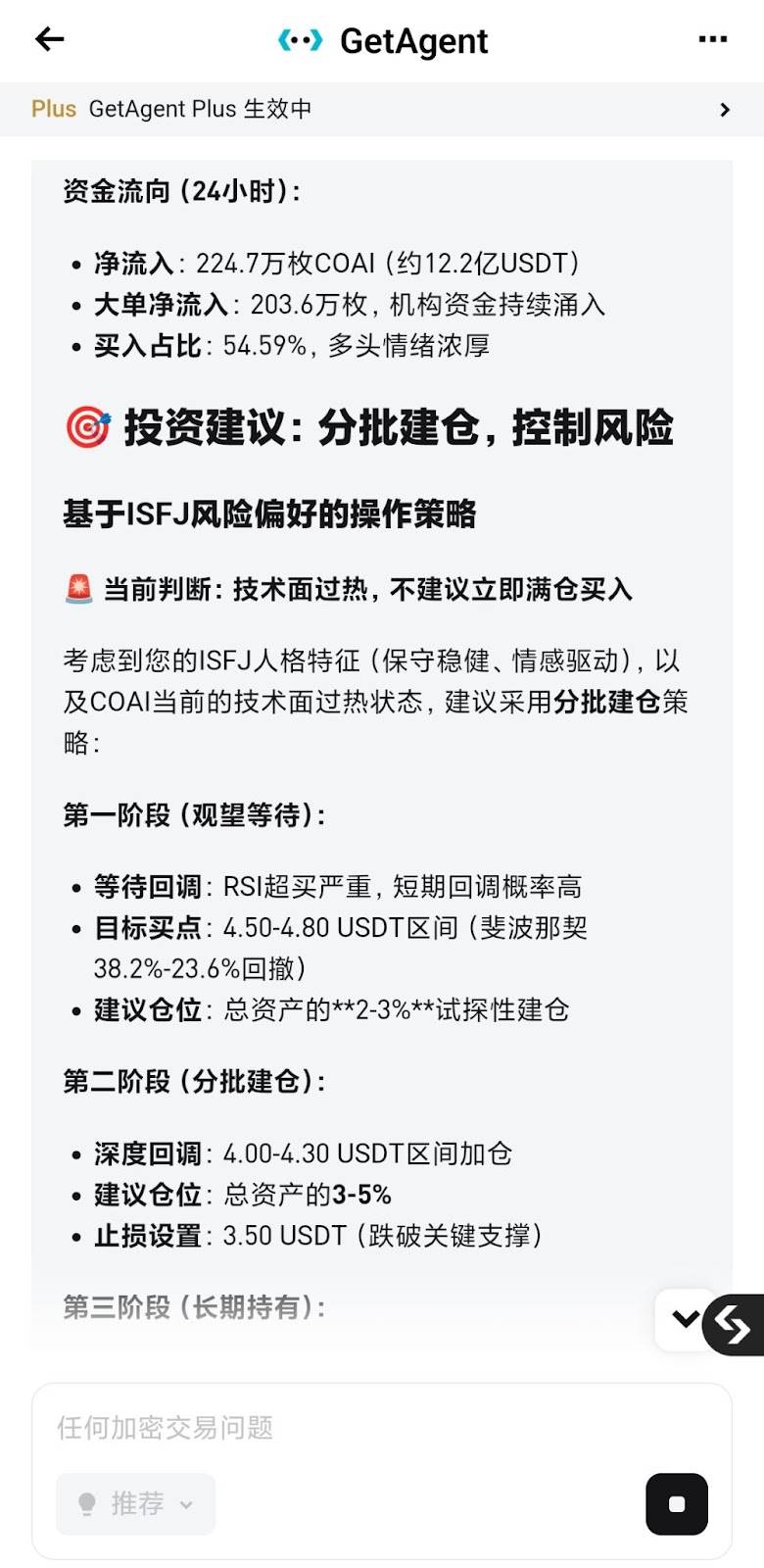 人在放假，钱在上班：国庆靠 Bitget GetAgent 实现“躺盈”第2张